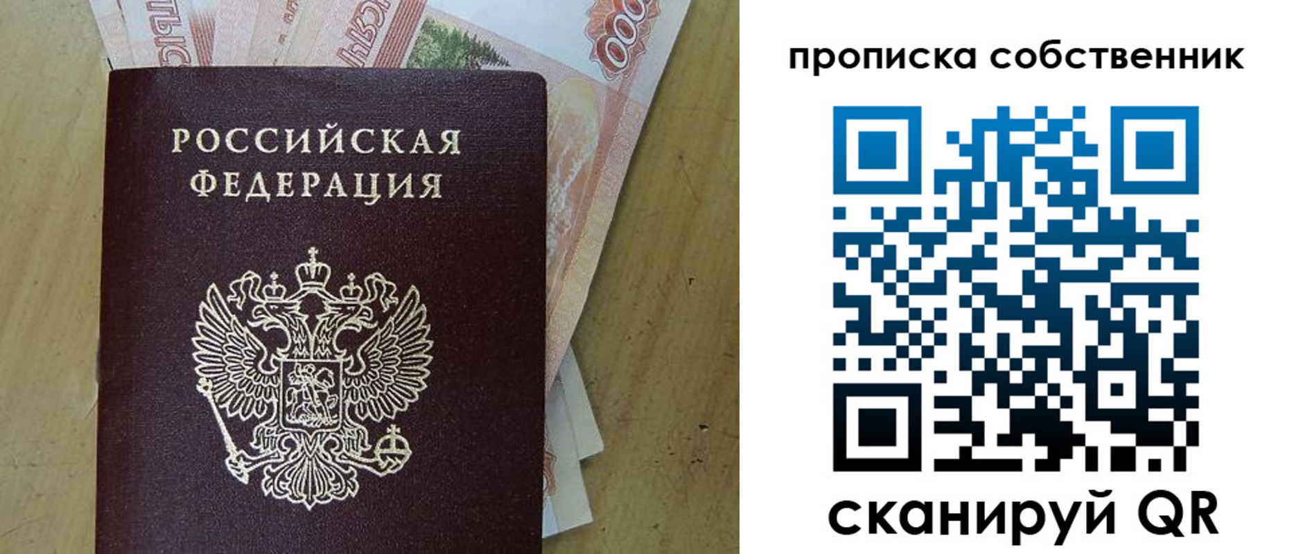 временная регистрация гарантия в Калуге
