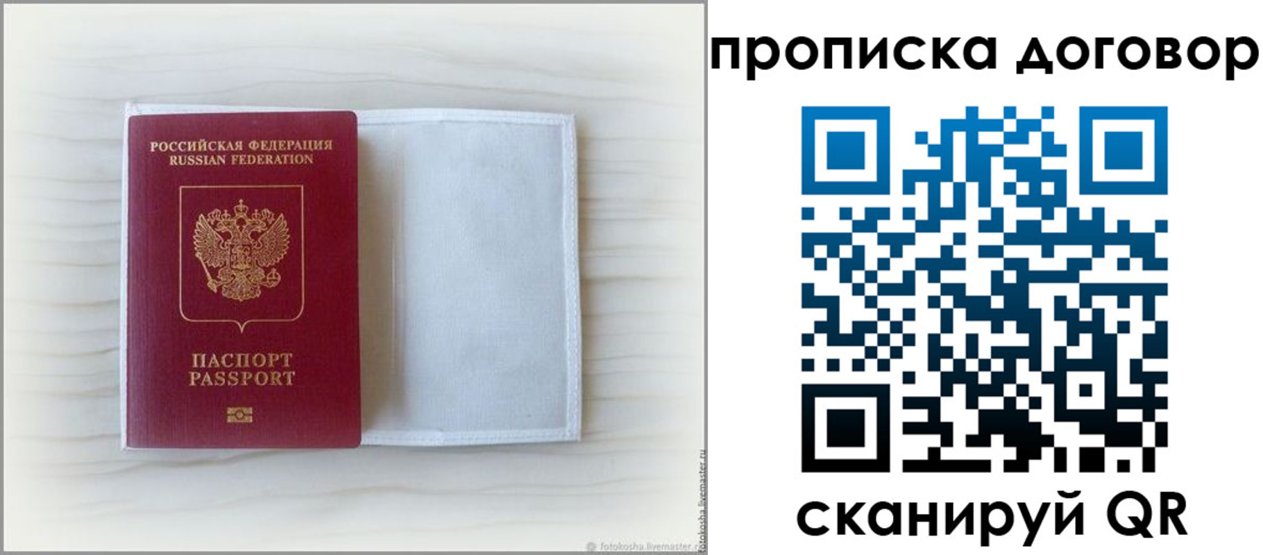 прописка гарантия в Калуге
