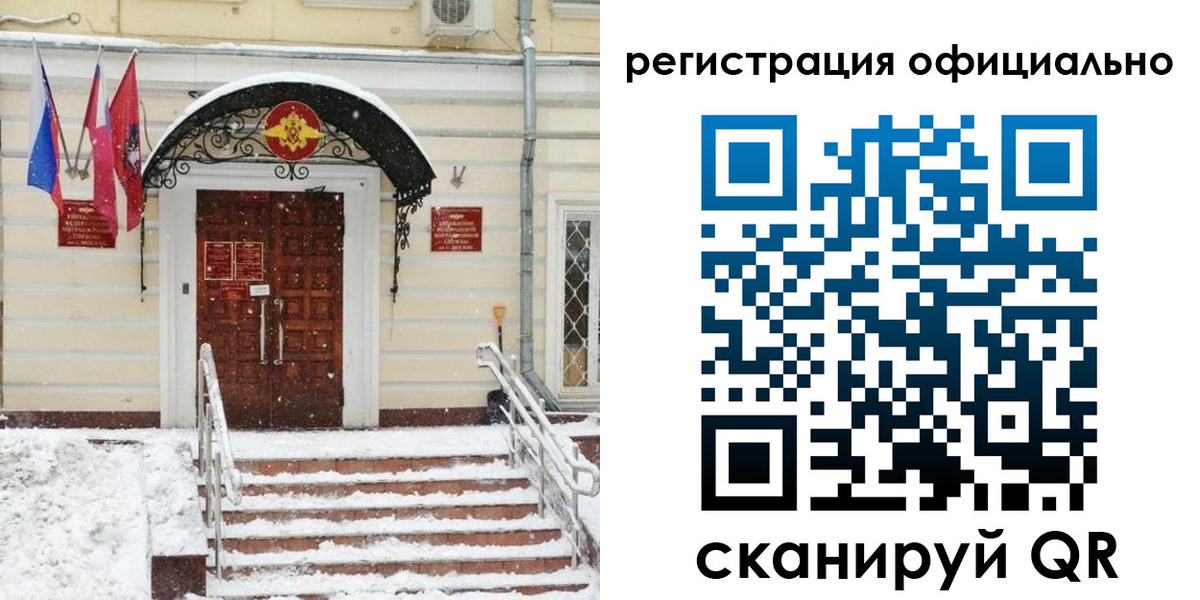 купить прописку в Калуге