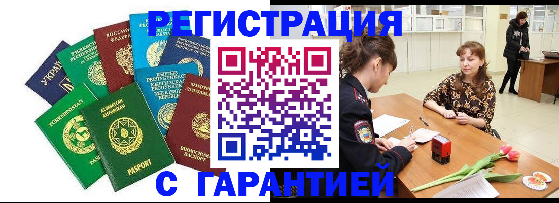 прописка законно в Калуге