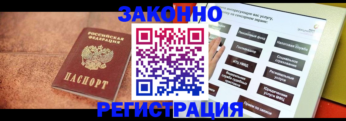 временная регистрация для школы в Калуге